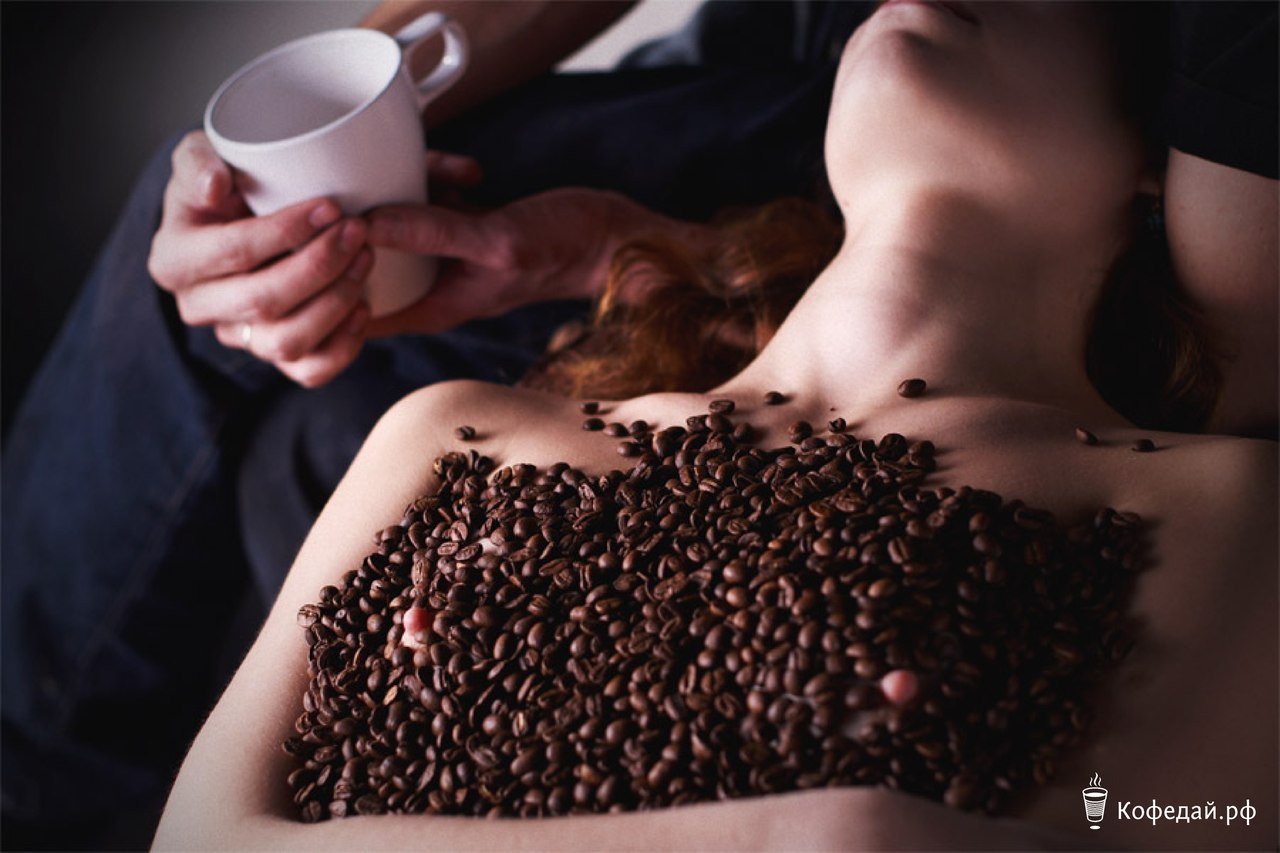 Кофе на женском теле