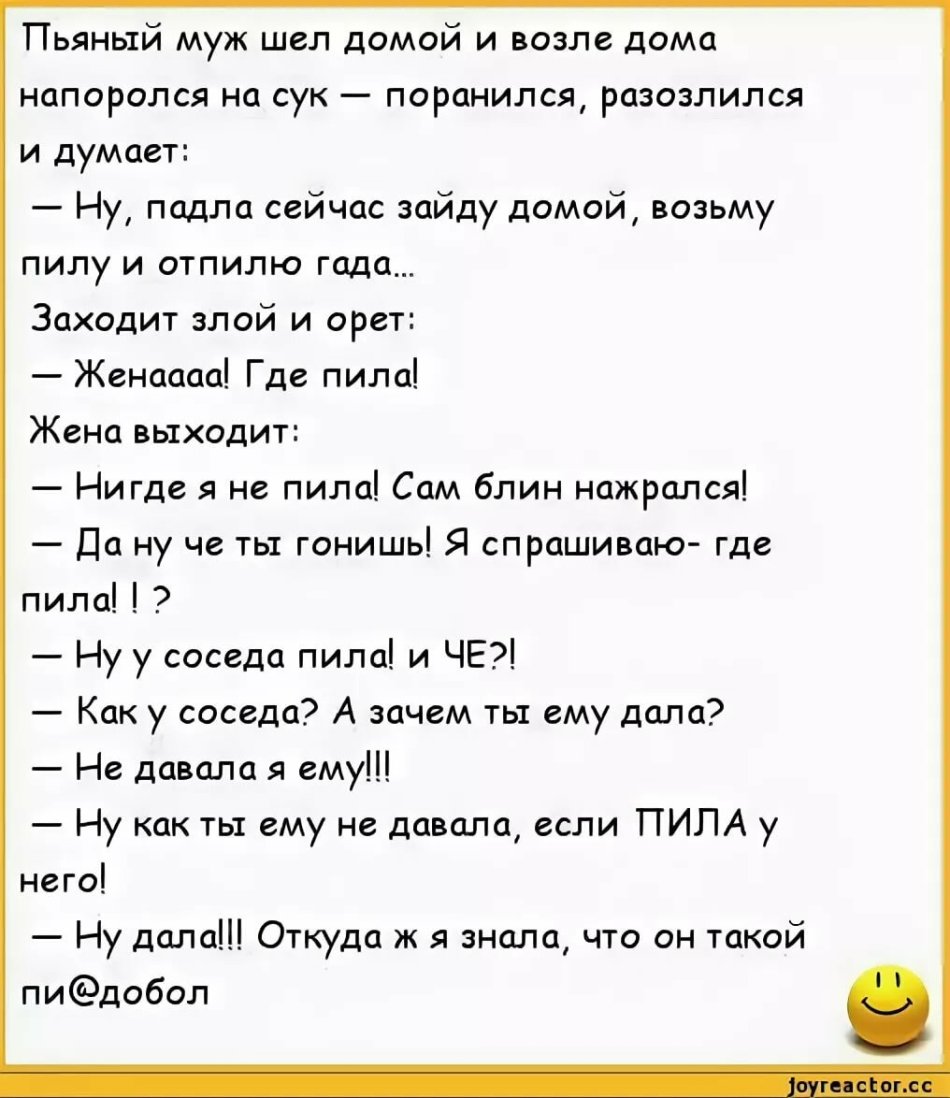 хотя какая в жопу разница если только в задницу фото 64